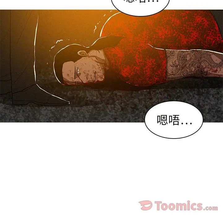 迷失天堂第14章