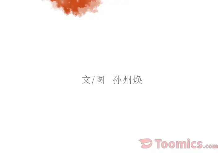 迷失天堂第15章