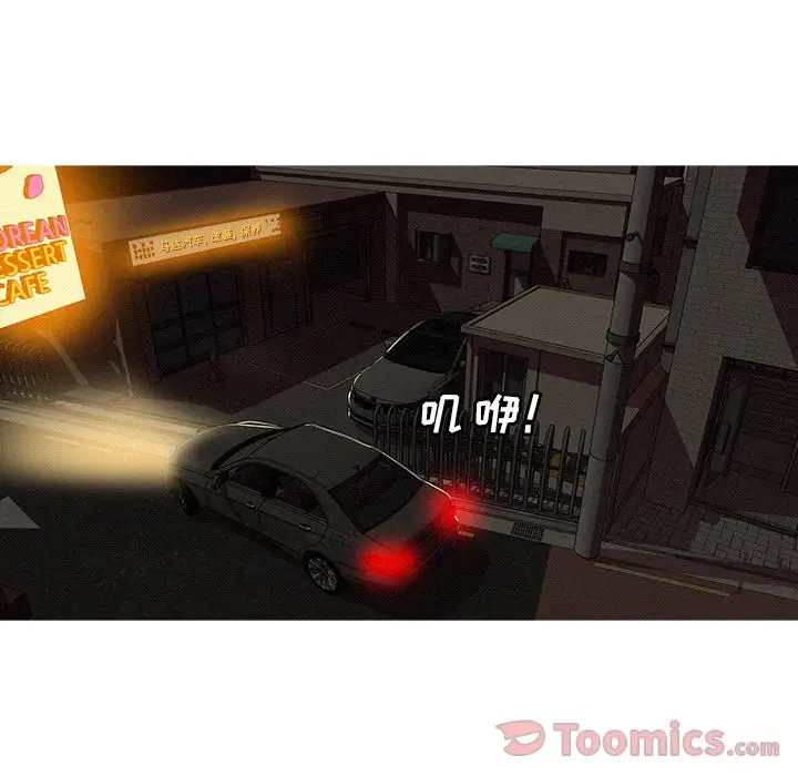迷失天堂第15章