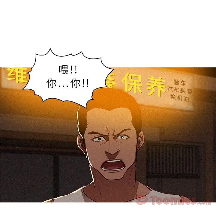 迷失天堂第15章