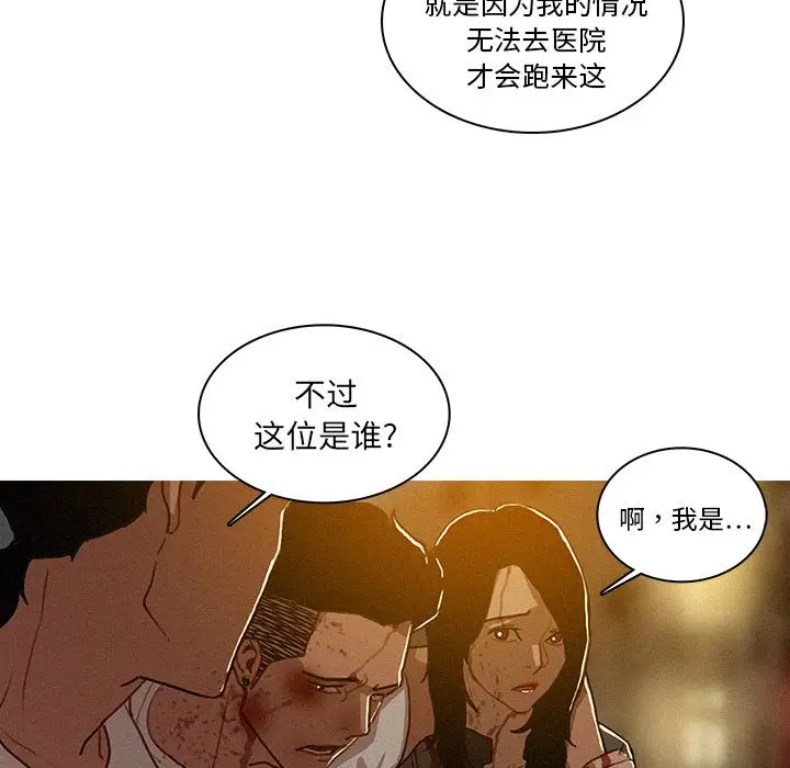 迷失天堂第15章
