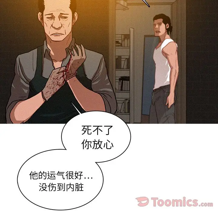迷失天堂第15章