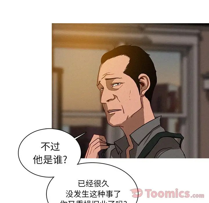 迷失天堂第15章