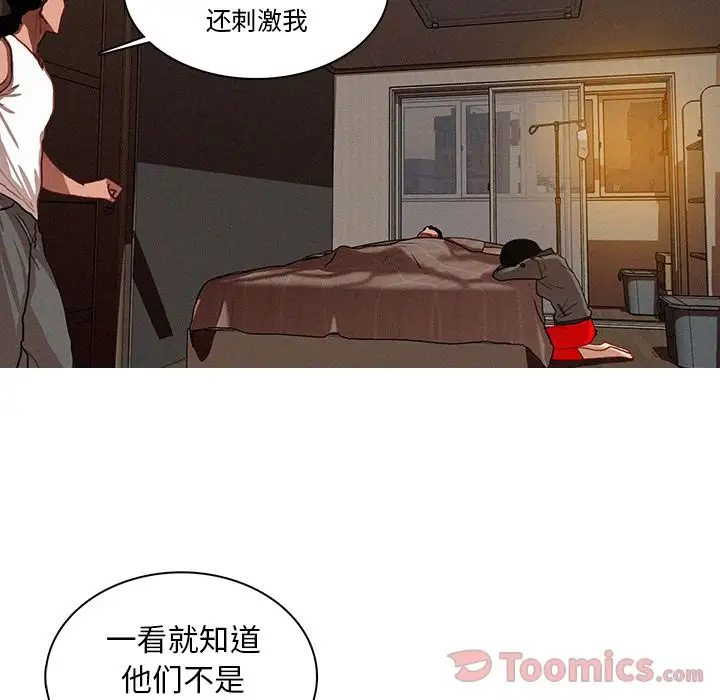 迷失天堂第15章
