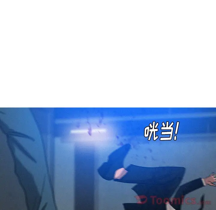 迷失天堂第15章