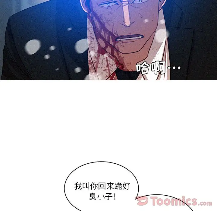 迷失天堂第15章