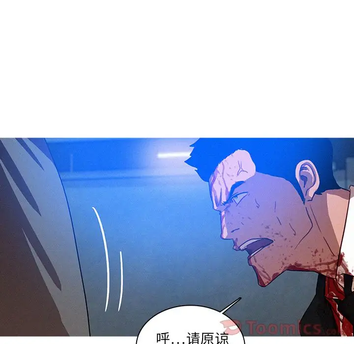 迷失天堂第15章