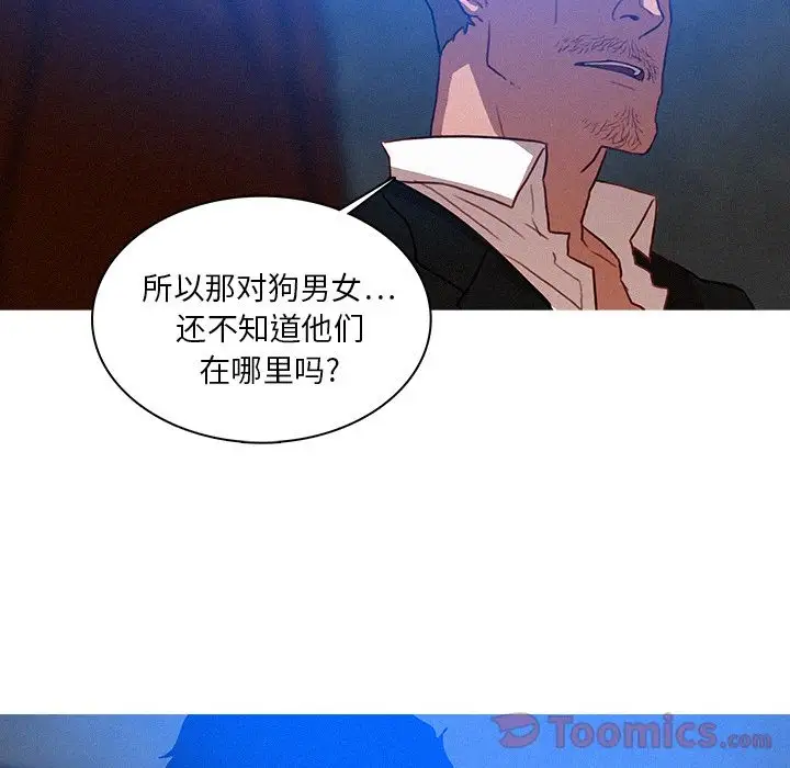 迷失天堂第15章