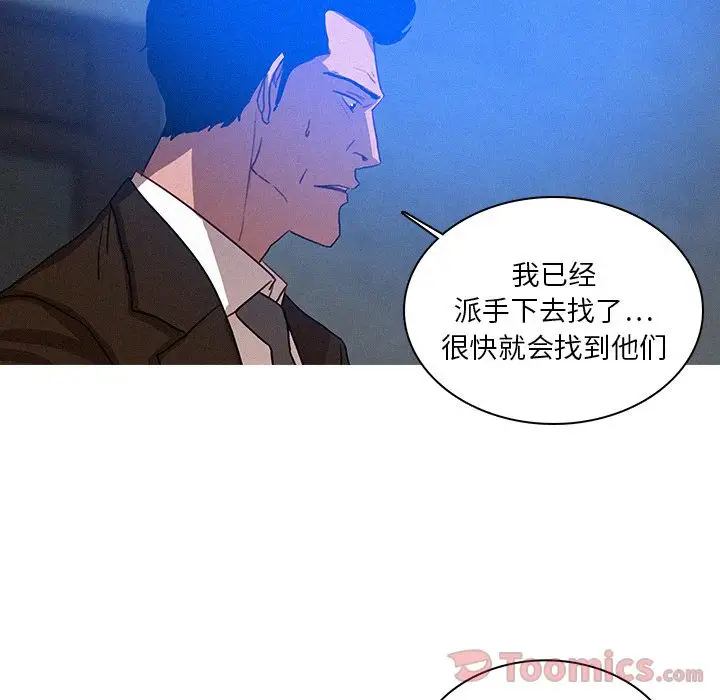 迷失天堂第15章