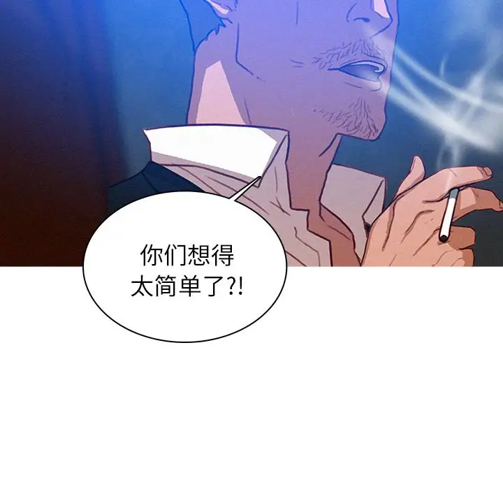 迷失天堂第15章