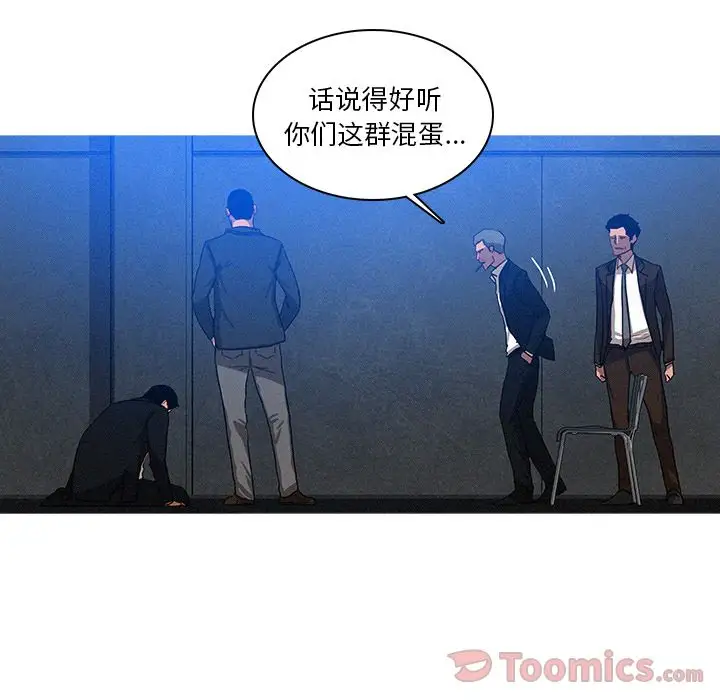 迷失天堂第15章