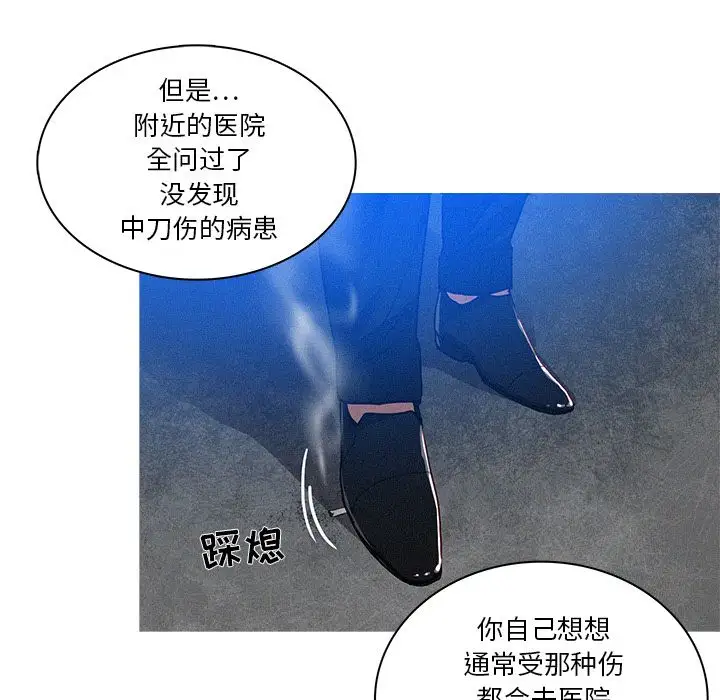迷失天堂第15章