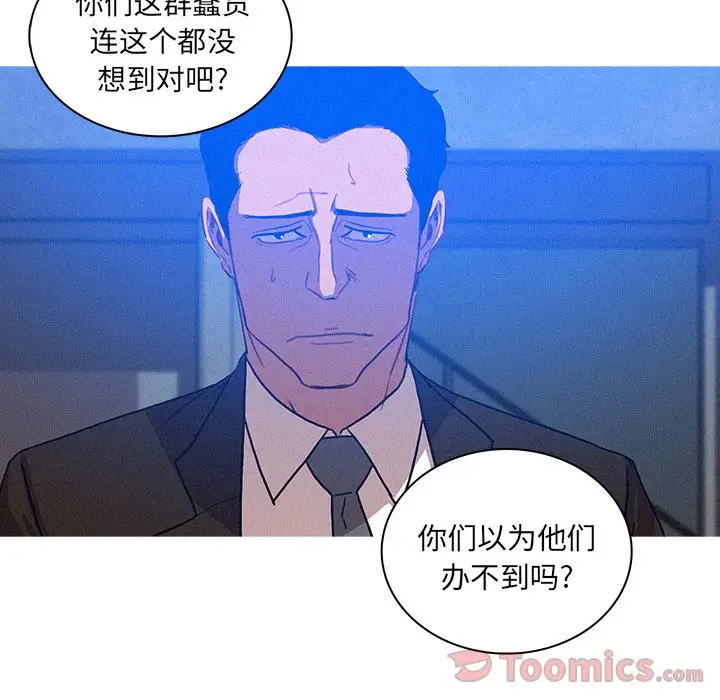 迷失天堂第15章