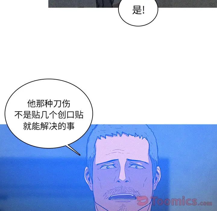 迷失天堂第15章