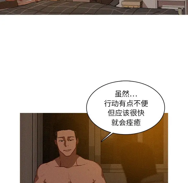 迷失天堂第16章