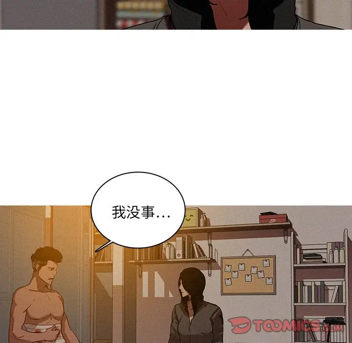 迷失天堂第16章