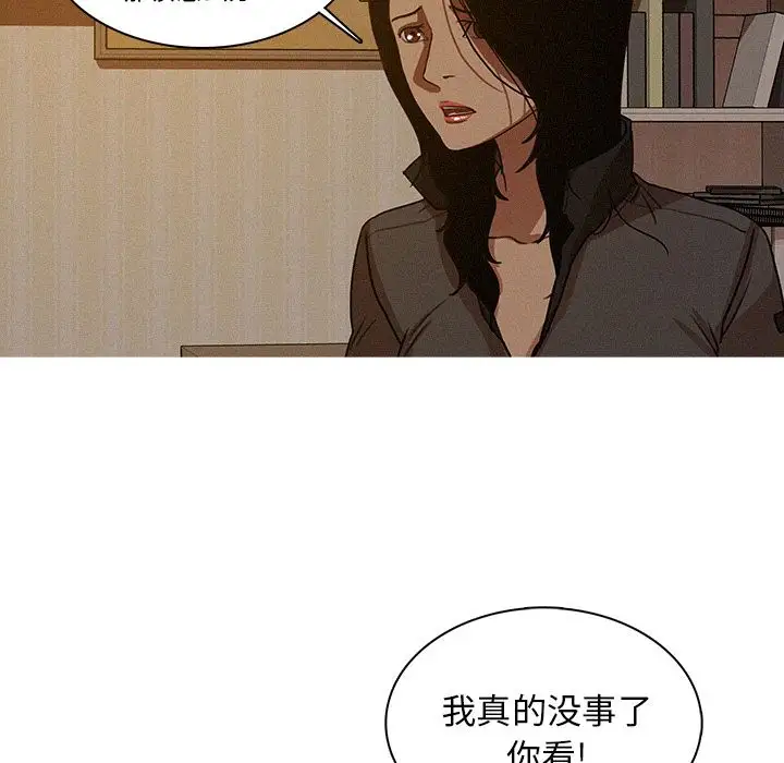 迷失天堂第16章
