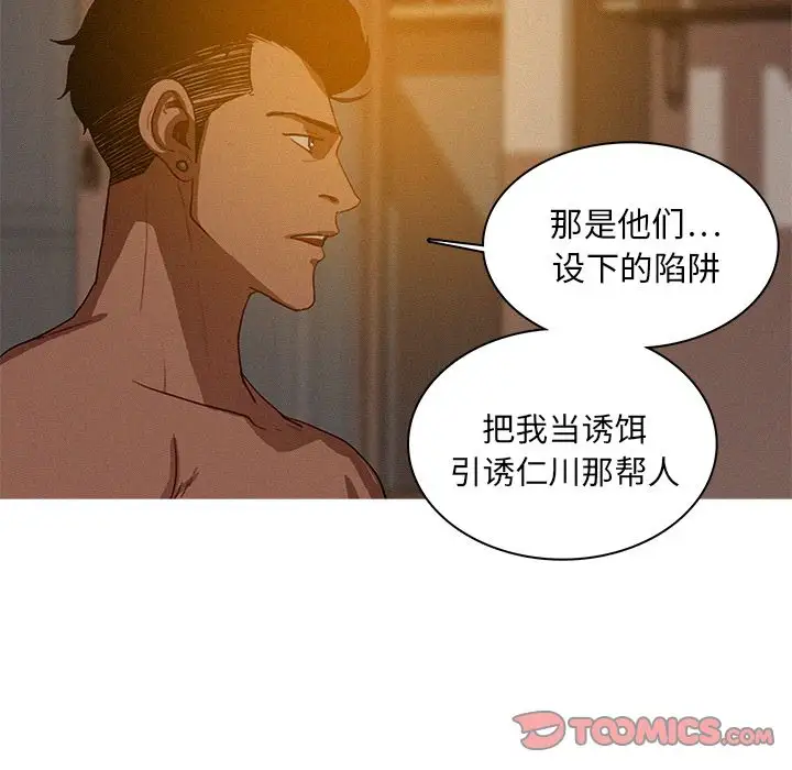迷失天堂第16章