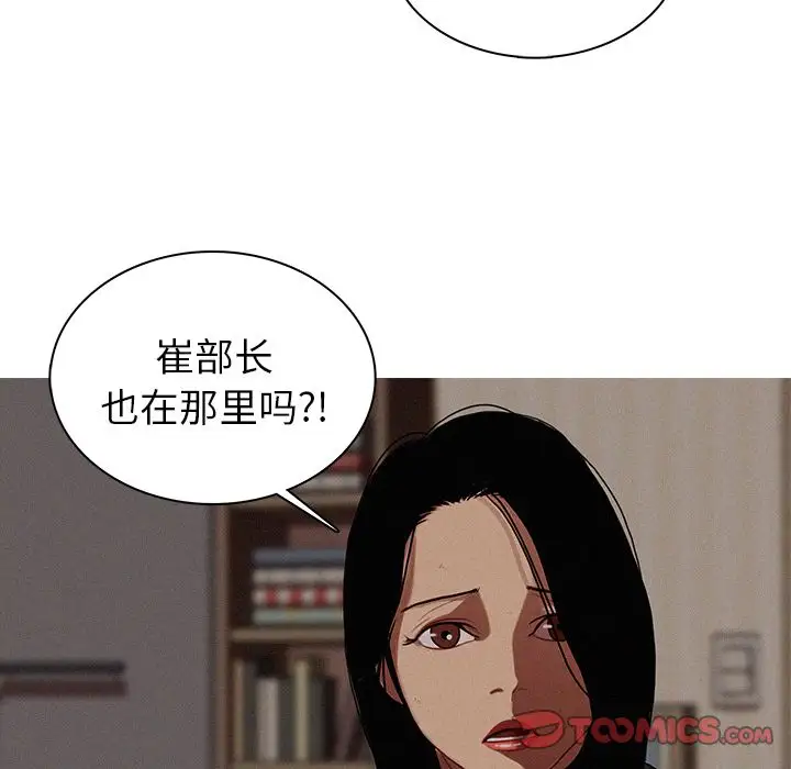 迷失天堂第16章