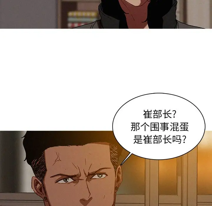 迷失天堂第16章
