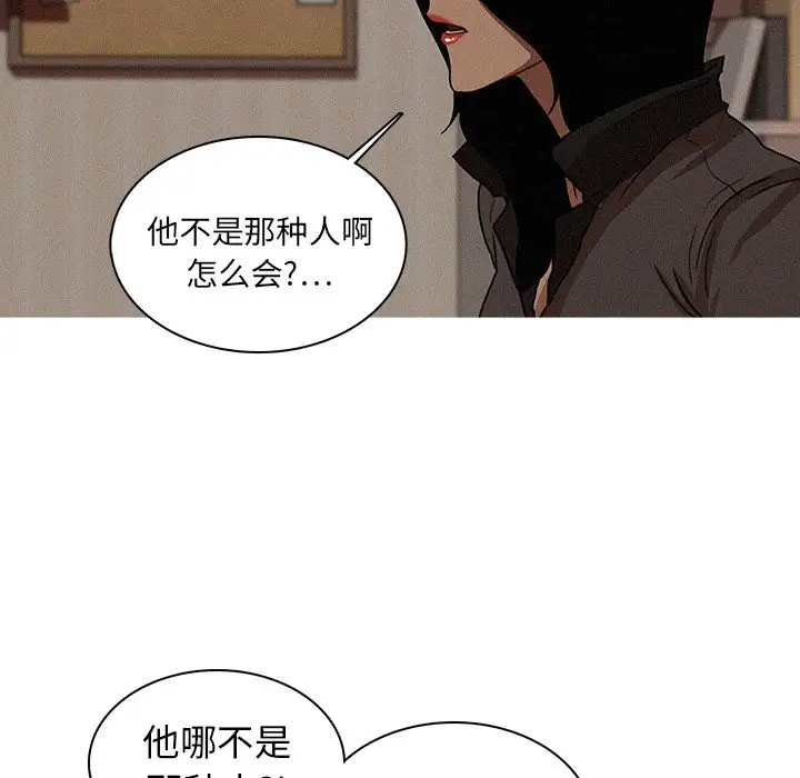 迷失天堂第16章