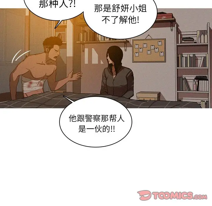 迷失天堂第16章