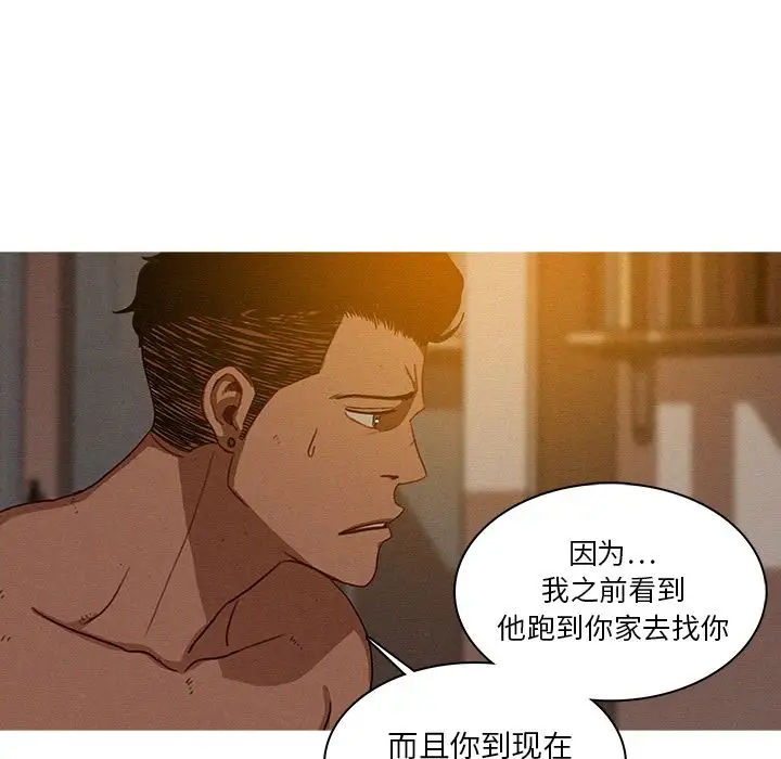 迷失天堂第16章