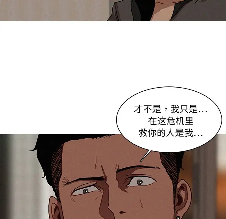 迷失天堂第16章