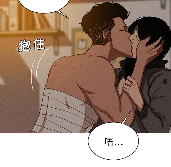 迷失天堂第16章