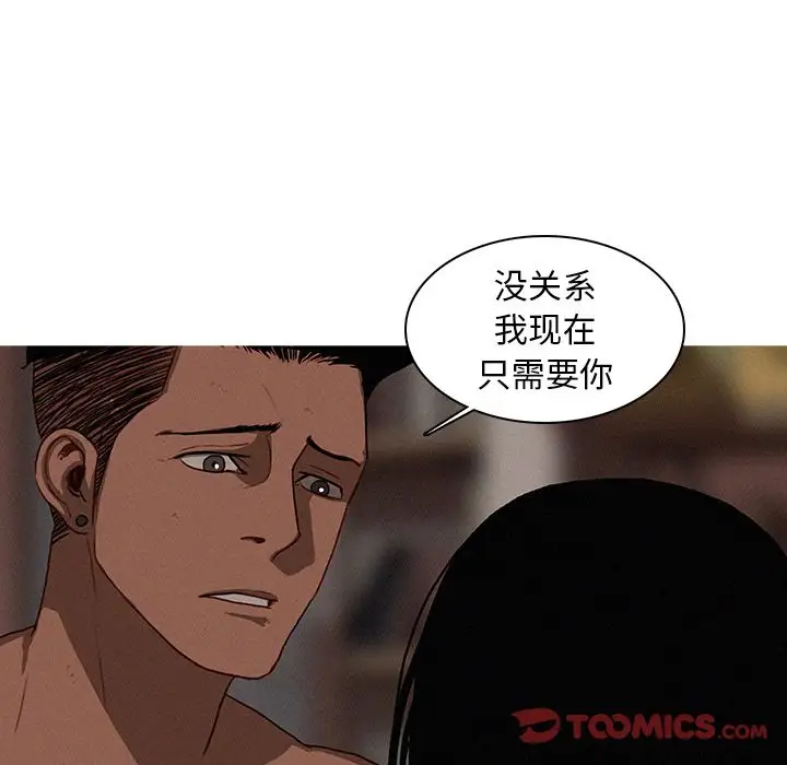 迷失天堂第16章
