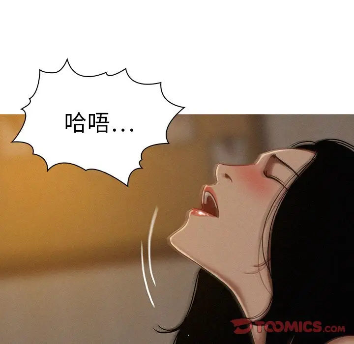 迷失天堂第16章