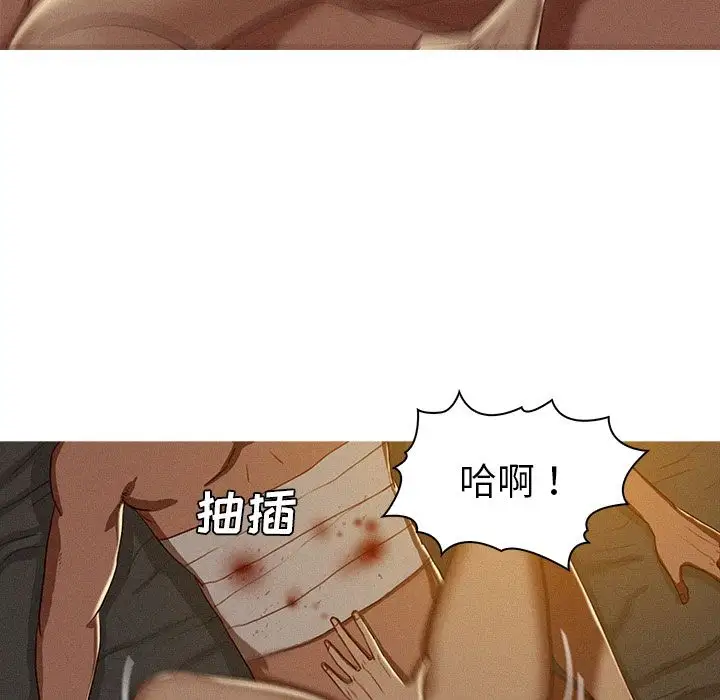 迷失天堂第16章