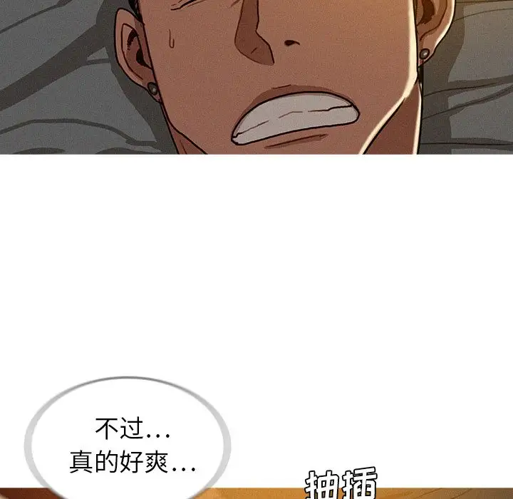 迷失天堂第16章