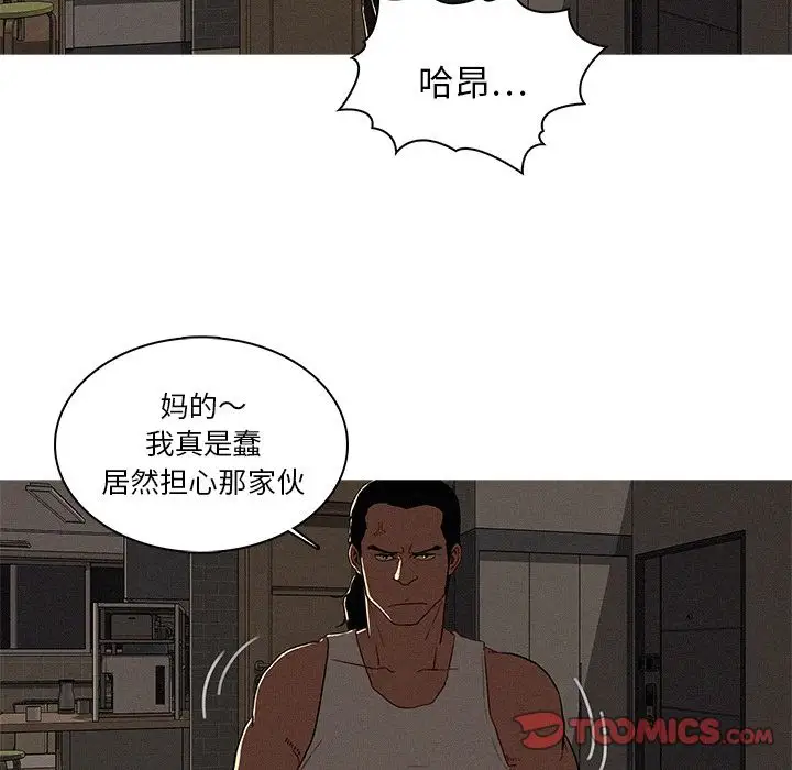 迷失天堂第16章
