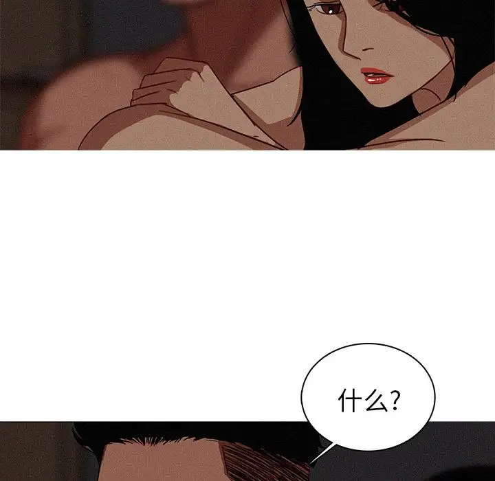 迷失天堂第17章