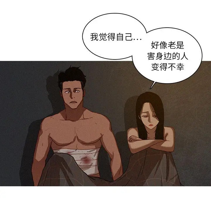 迷失天堂第17章