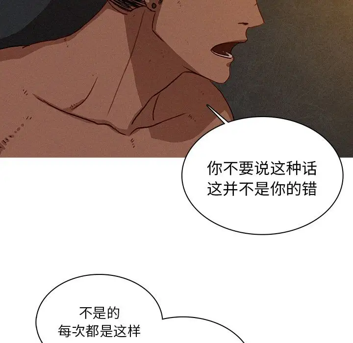 迷失天堂第17章