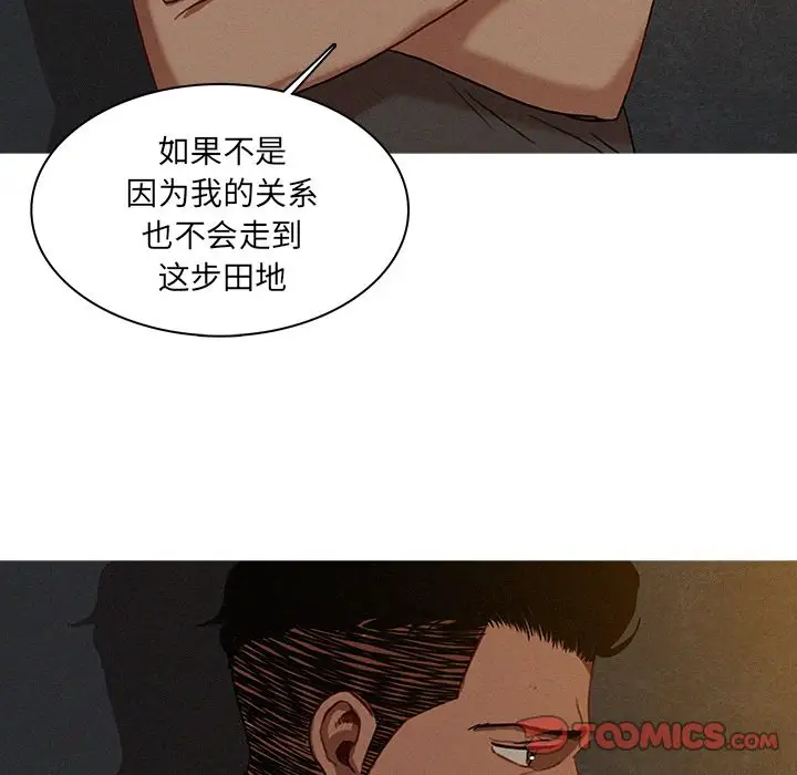 迷失天堂第17章