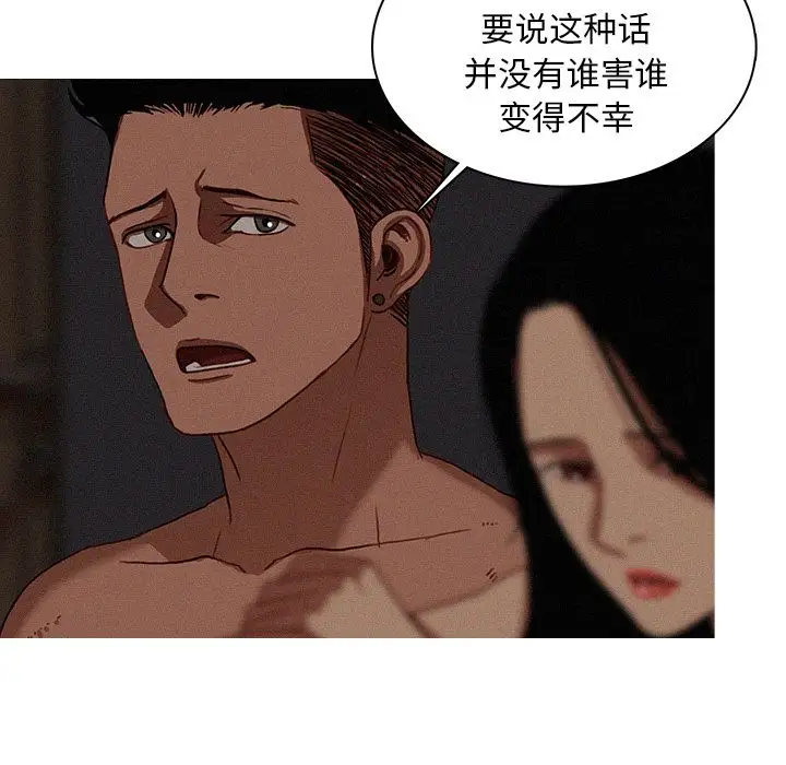 迷失天堂第17章