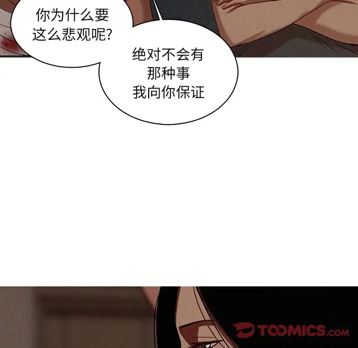 迷失天堂第17章