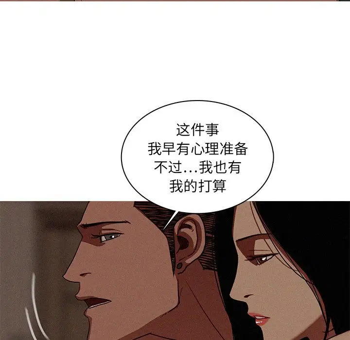 迷失天堂第17章