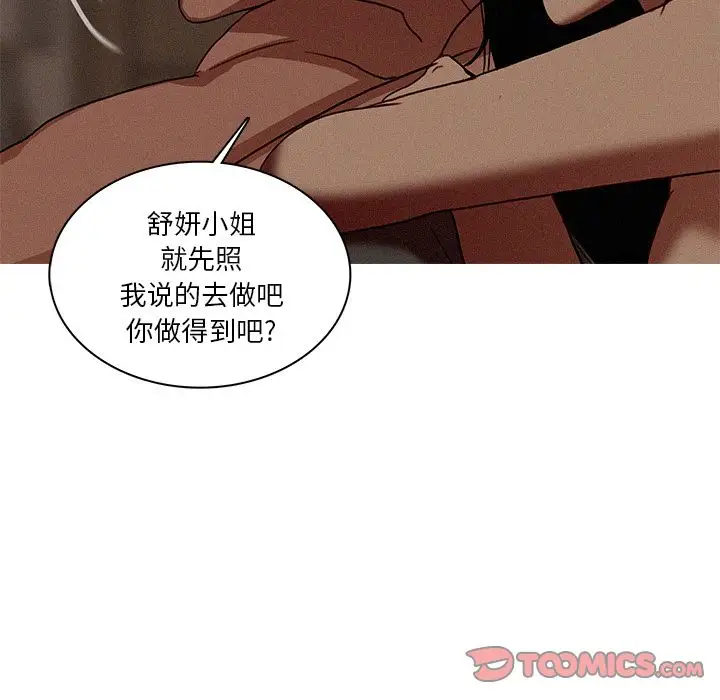 迷失天堂第17章