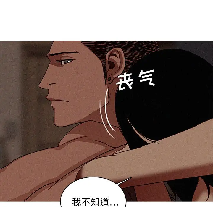 迷失天堂第17章