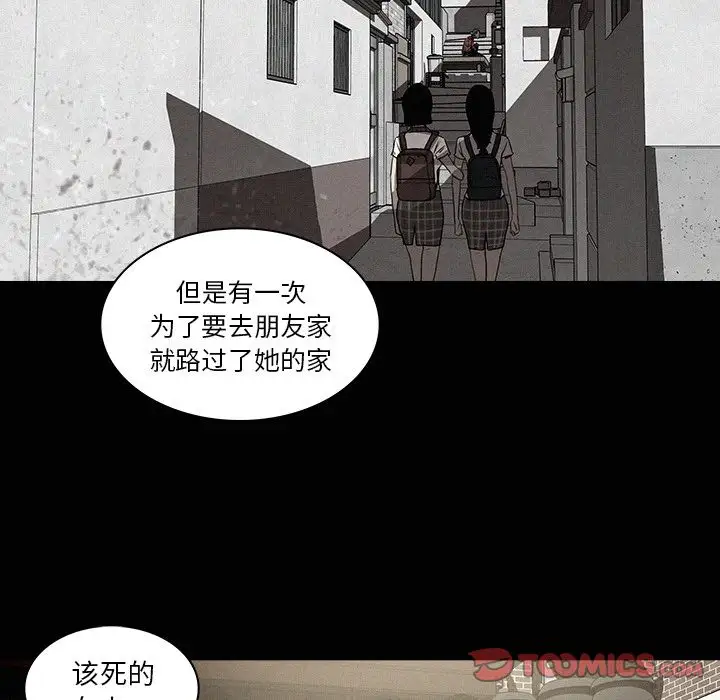 迷失天堂第17章