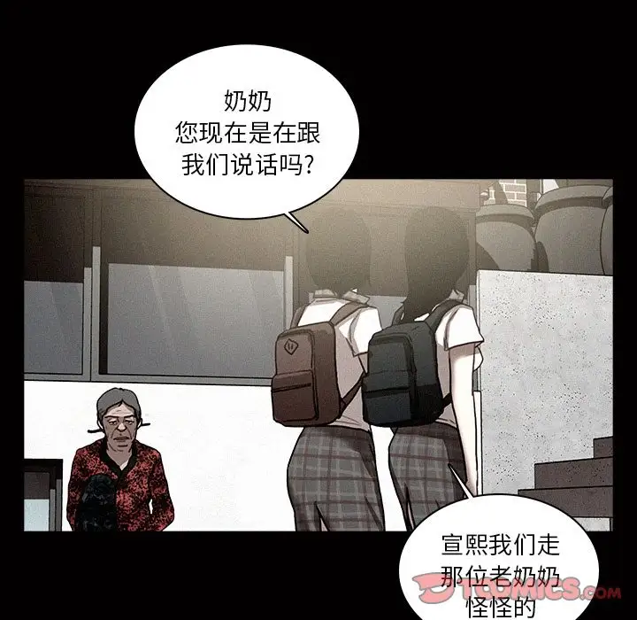 迷失天堂第17章