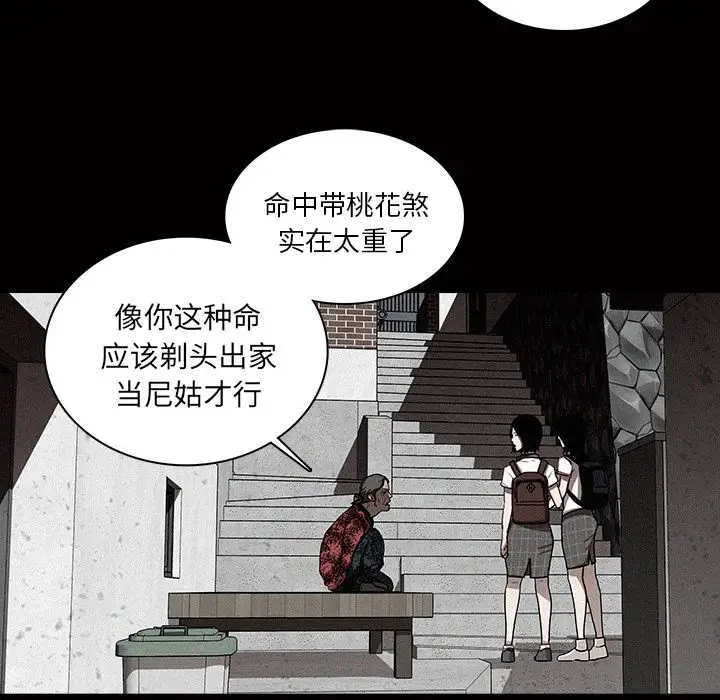 迷失天堂第17章