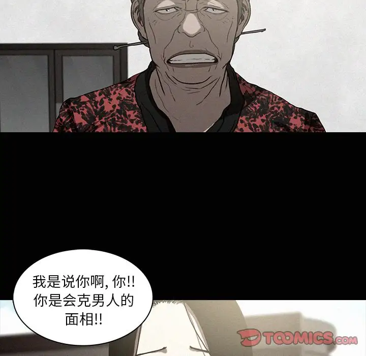 迷失天堂第17章