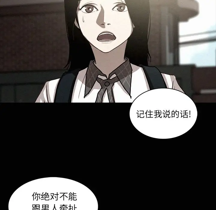 迷失天堂第17章