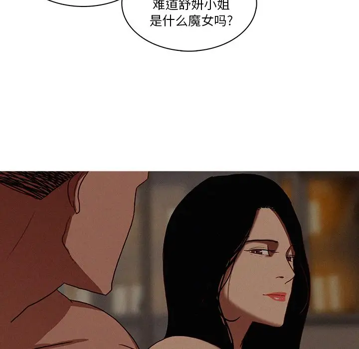 迷失天堂第17章