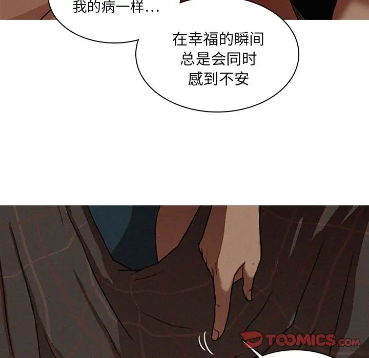 迷失天堂第17章